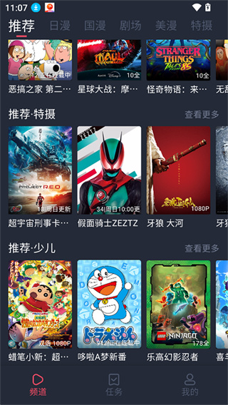 动漫共和国app免费下载 动漫共和国app免费下载