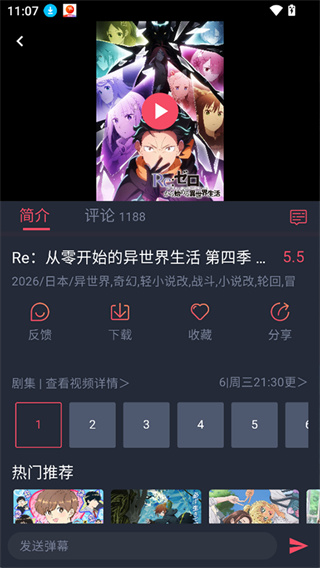 动漫共和国app免费下载 动漫共和国app免费下载