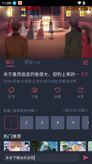 动漫共和国app免费下载 动漫共和国app免费下载