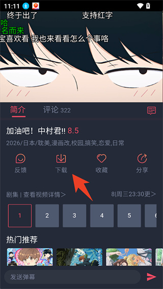 动漫共和国app免费下载 动漫共和国app免费下载