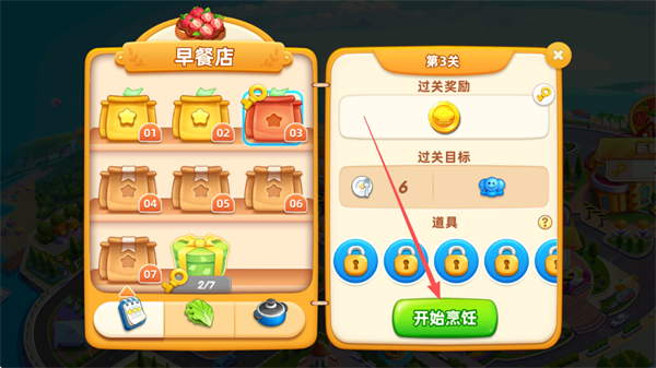 小镇大厨内置MOD菜单最新版下载