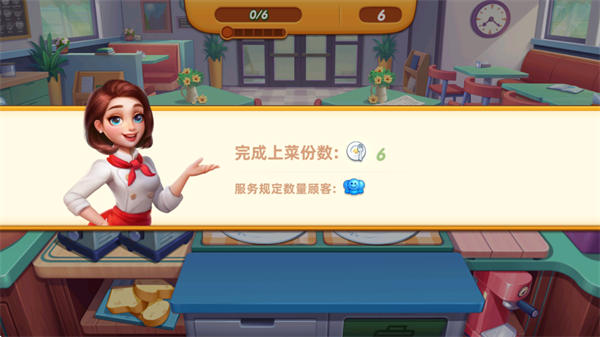 小镇大厨内置MOD菜单最新版下载