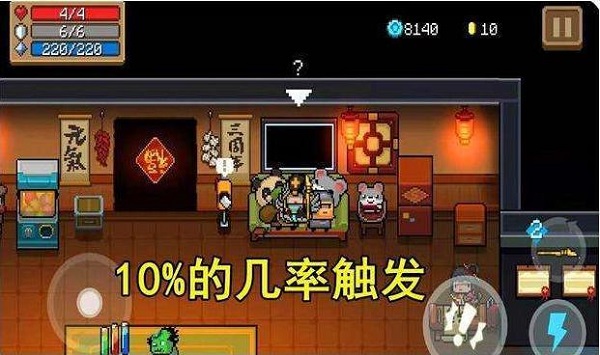 元气骑士九游最新版2026下载 元气骑士九游最新版2026下载