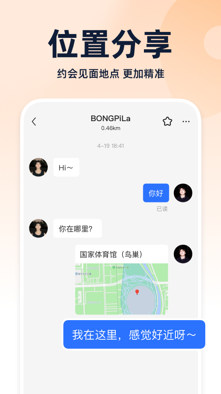 布鲁帝下载安装blued 布鲁帝下载安装blued