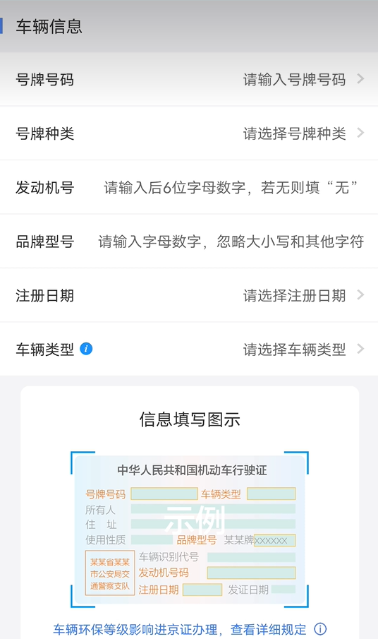 北京交警app最新版本2026 c7122501-02b1-4350-8a21-44b2e56f0be503.png