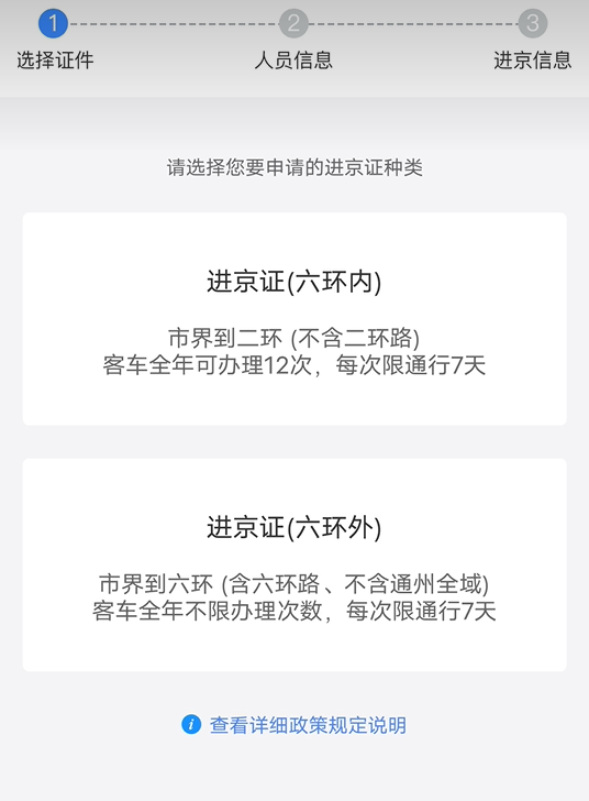 北京交警app最新版本2026 addb0cf7-57e7-429f-8647-a97234e47ea305.png