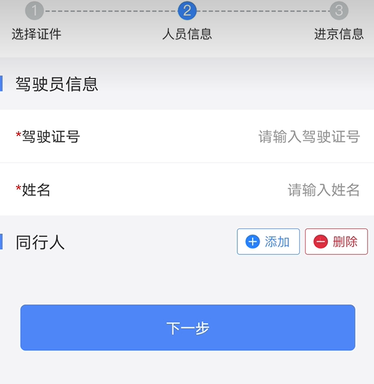 北京交警app最新版本2026 4e245176-4a7c-4ef7-9cef-e02c6919c8e506.png