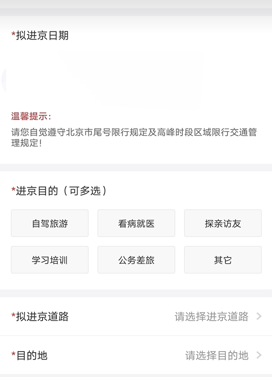 北京交警app最新版本2026 2e1636f143bb8fbeec2a0cddc1b34f1807.png
