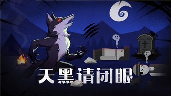 点点狼人内置菜单下载 点点狼人内置菜单下载