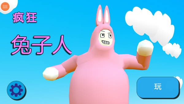 超级兔子人下载手机版 超级兔子人下载手机版