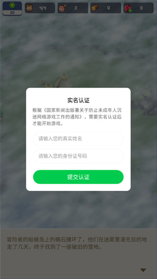 幸存者岛屿手机版下载 幸存者岛屿手机版下载