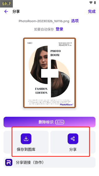 photoroom手机版下载 photoroom手机版下载