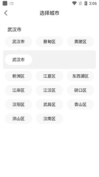 准时天气免费下载