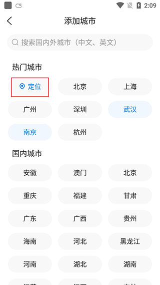 准时天气免费下载