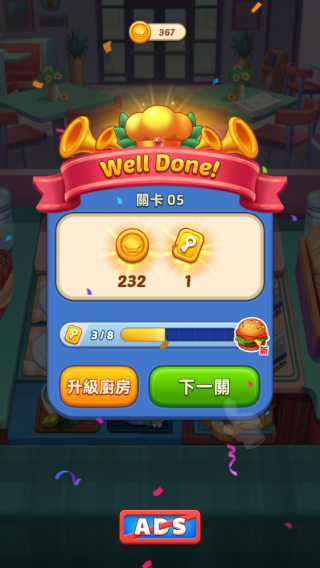 厨艺大师免费下载
