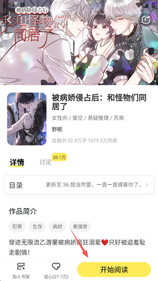 点点穿书免费下载安装入口