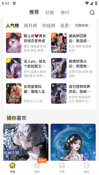 点点穿书免费下载安装入口
