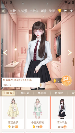 点点穿书免费下载安装入口