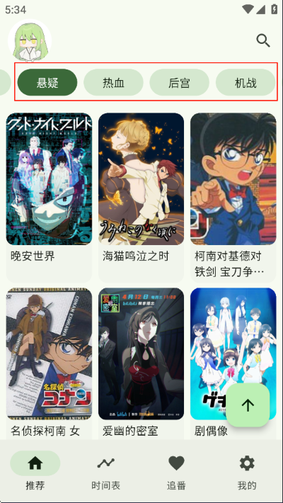 kazumi动漫官网版 kazumi动漫官网版