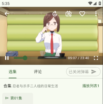 kazumi动漫官网版 kazumi动漫官网版