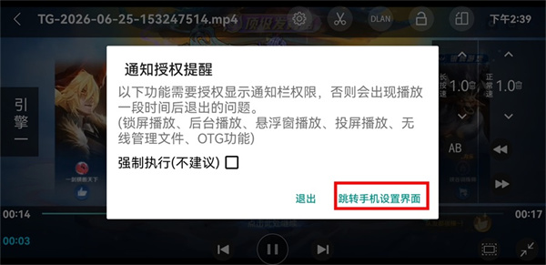 完美视频播放器软件下载