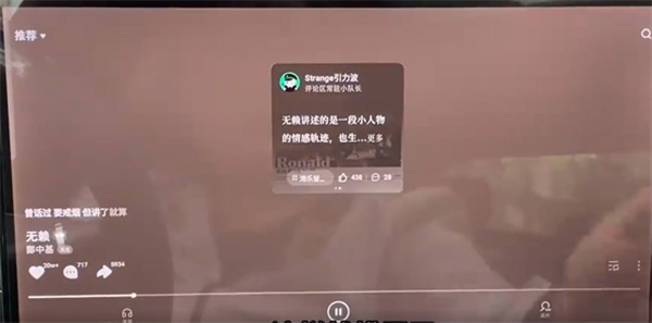 汽水音乐车机版下载