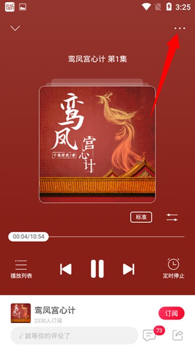云听app 云听app