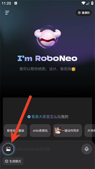 RoboNeo下载 RoboNeo下载