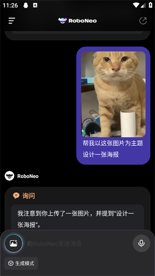 RoboNeo下载 RoboNeo下载