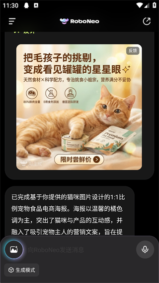 RoboNeo下载 RoboNeo下载