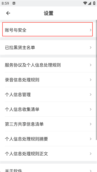 滴滴送货司机版app下载 滴滴送货司机版app下载