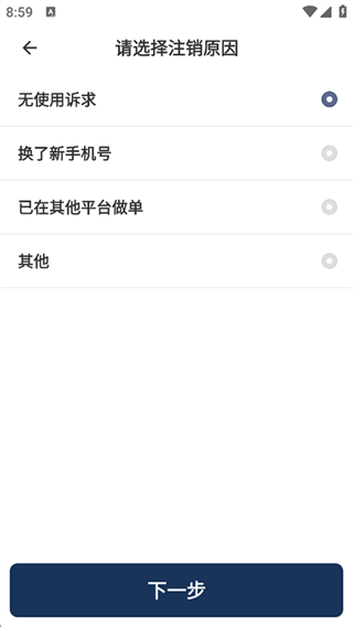 滴滴送货司机版app下载 滴滴送货司机版app下载