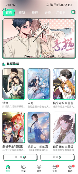 青漫漫画下载 青漫漫画下载