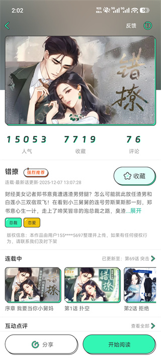 青漫漫画下载 青漫漫画下载