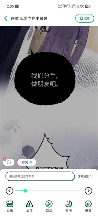 青漫漫画下载 青漫漫画下载