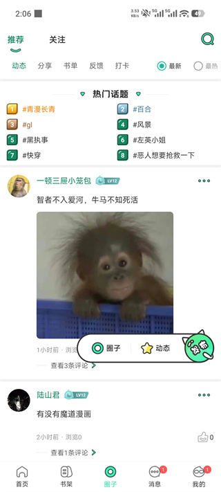 青漫漫画下载 青漫漫画下载