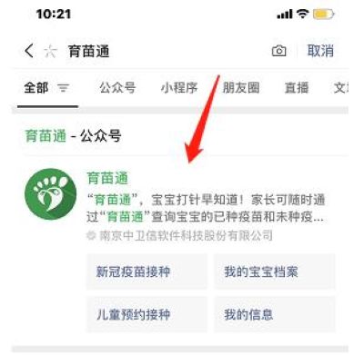 育苗通安卓版 育苗通安卓版