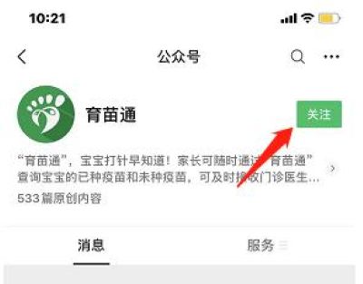 育苗通安卓版 育苗通安卓版