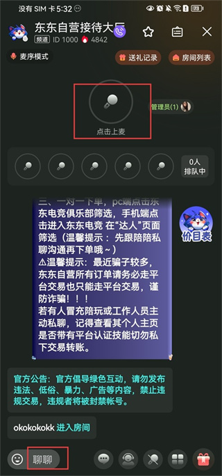 东东电竞手机下载 东东电竞手机下载