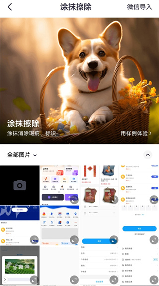 美片 美片