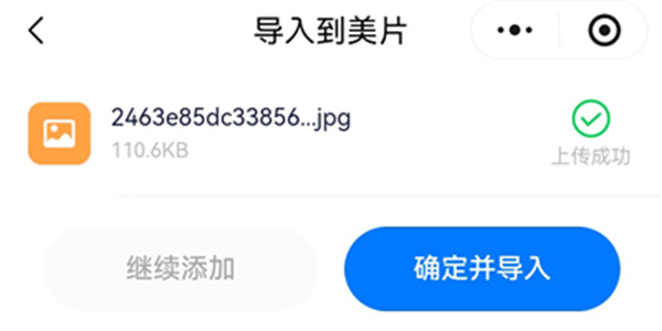 美片 美片