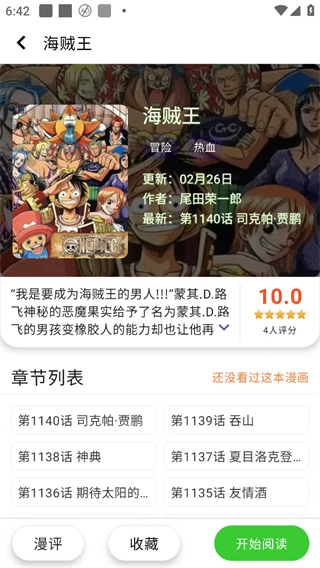 酷漫星下载 酷漫星下载