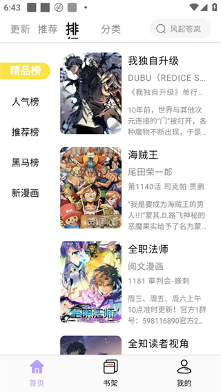 酷漫星下载 酷漫星下载