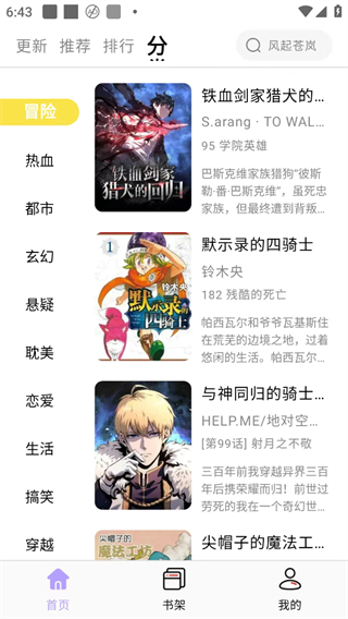 酷漫星下载 酷漫星下载