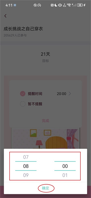 爱维宝贝app下载安装