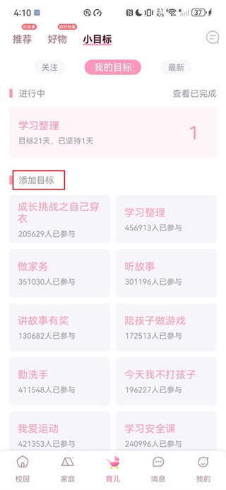 爱维宝贝app下载安装