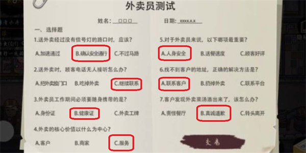 打工生活模拟器正版下载 打工生活模拟器正版下载