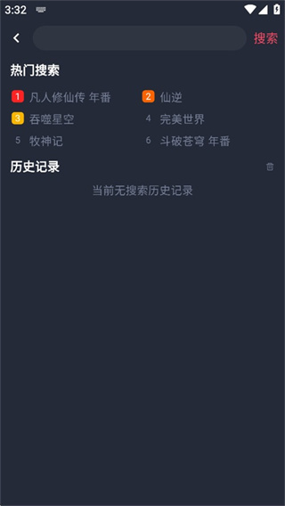 动漫共和国正版下载 动漫共和国正版下载