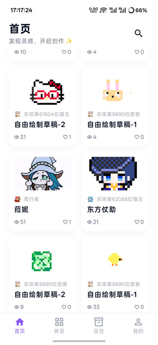 酷猫拼豆