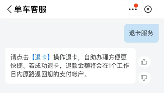 哈啰出行顺风车软件下载 哈啰出行顺风车软件下载